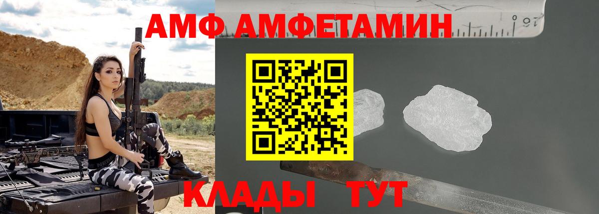 Амфетамин Premium Кириши