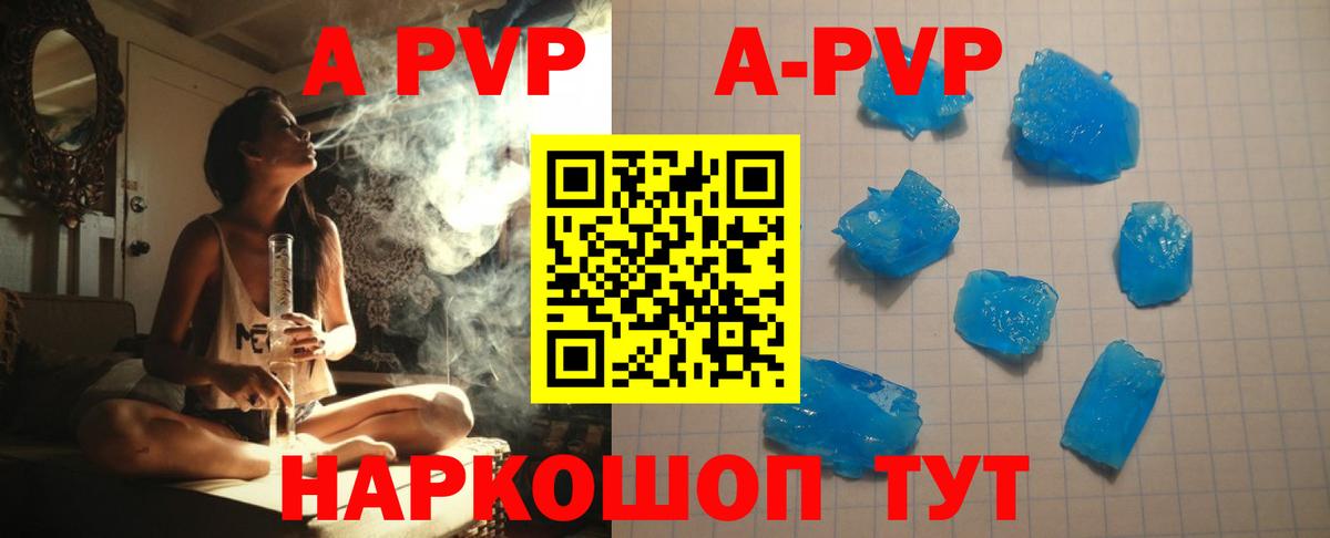 A-PVP СК КРИС  Вход с VPN  Кириши  Alpha PVP СК КРИС 