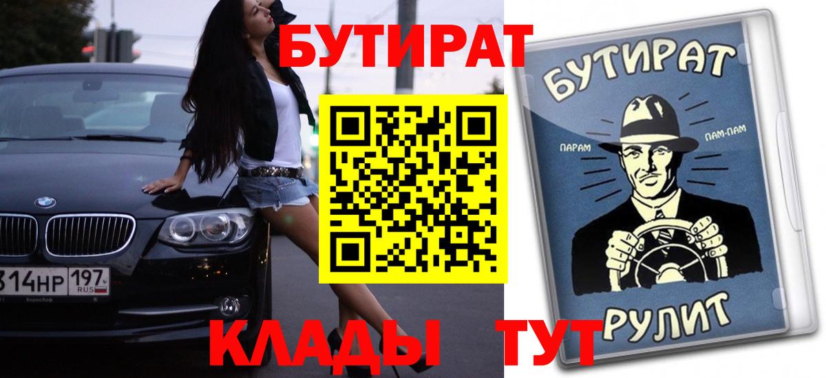 БУТИРАТ BDO 33% Кириши
