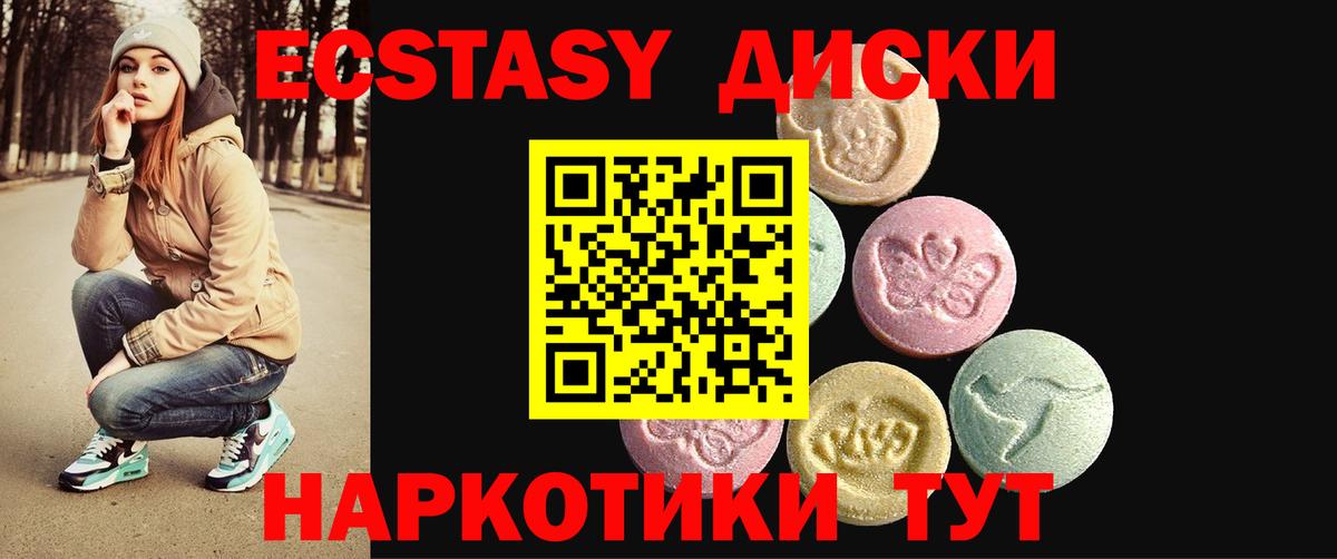 Экстази 300 mg  блэк спрут   Вход с VPN  Экстази  Кириши  Ecstasy MDMA  наркота 