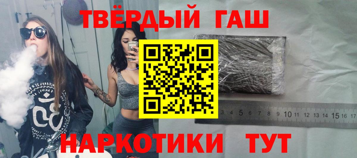 ГАШИШ hashish  даркнет сайт  Гашиш убойный  Кириши  Вход с VPN 