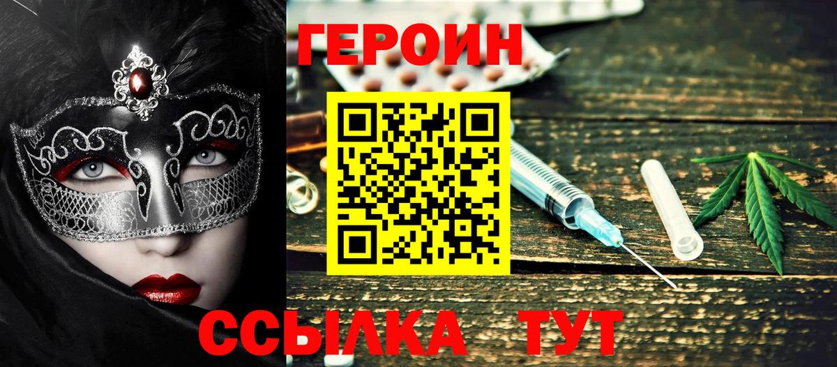 Героин герыч Кириши