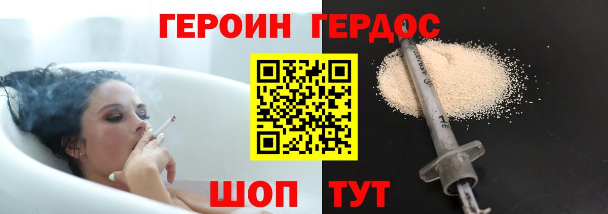 ГЕРОИН белый  Вход с VPN  Героин  Кириши 