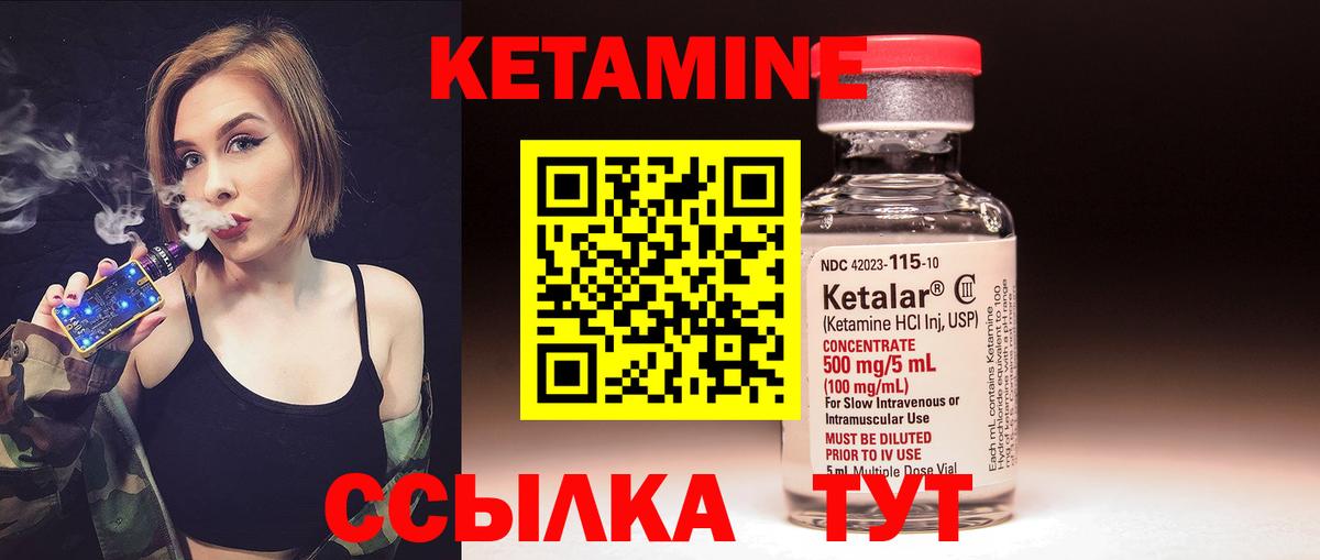 КЕТАМИН VHQ  КЕТАМИН VHQ  Вход с VPN  Кириши 