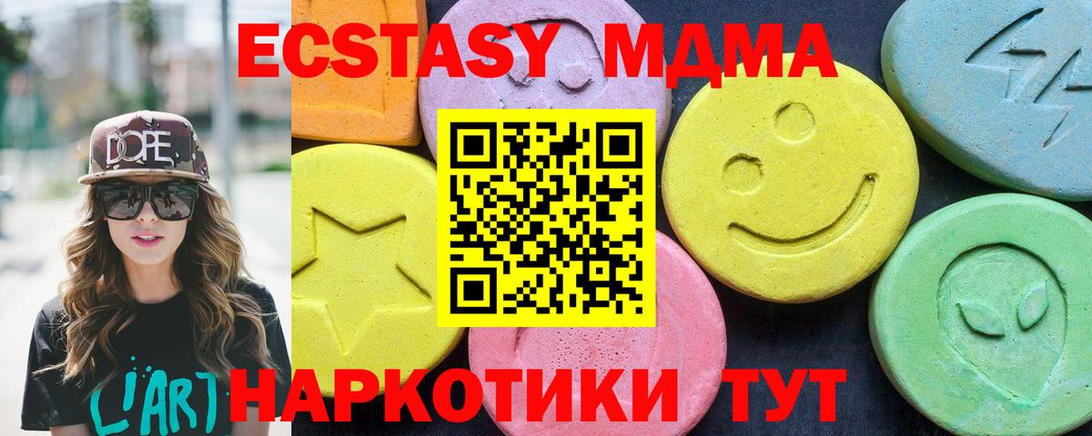 Кириши  MDMA кристаллы  MDMA  Вход с VPN  MDMA молли 