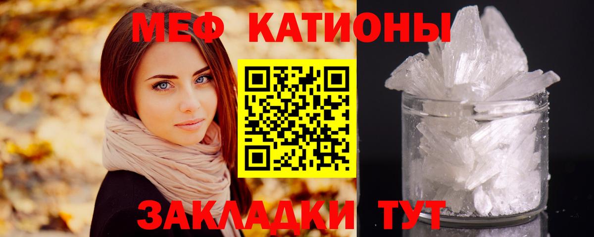 МЕФ мука Кириши