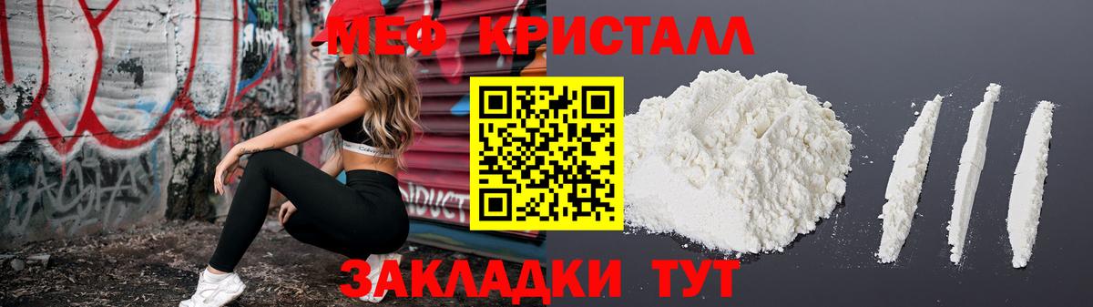 Мефедрон  МЯУ-МЯУ  Вход с VPN  Меф кристаллы  МЯУ-МЯУ кристаллы  Кириши 