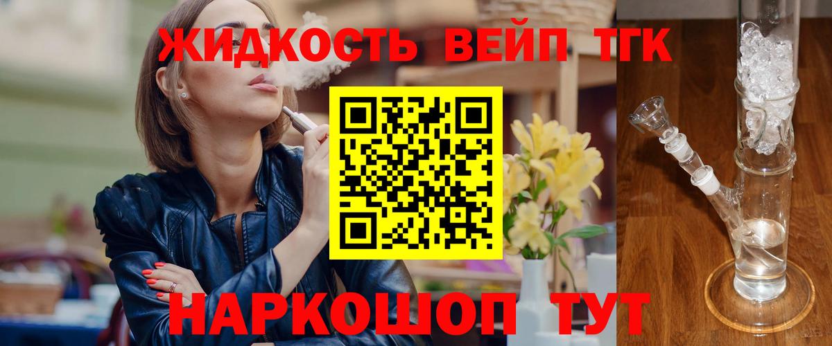 ТГК гашишное масло  Вход с VPN  Кириши  ТГК вейп 